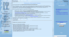Desktop Screenshot of e-psy.ru