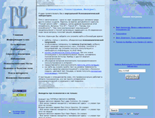 Tablet Screenshot of e-psy.ru